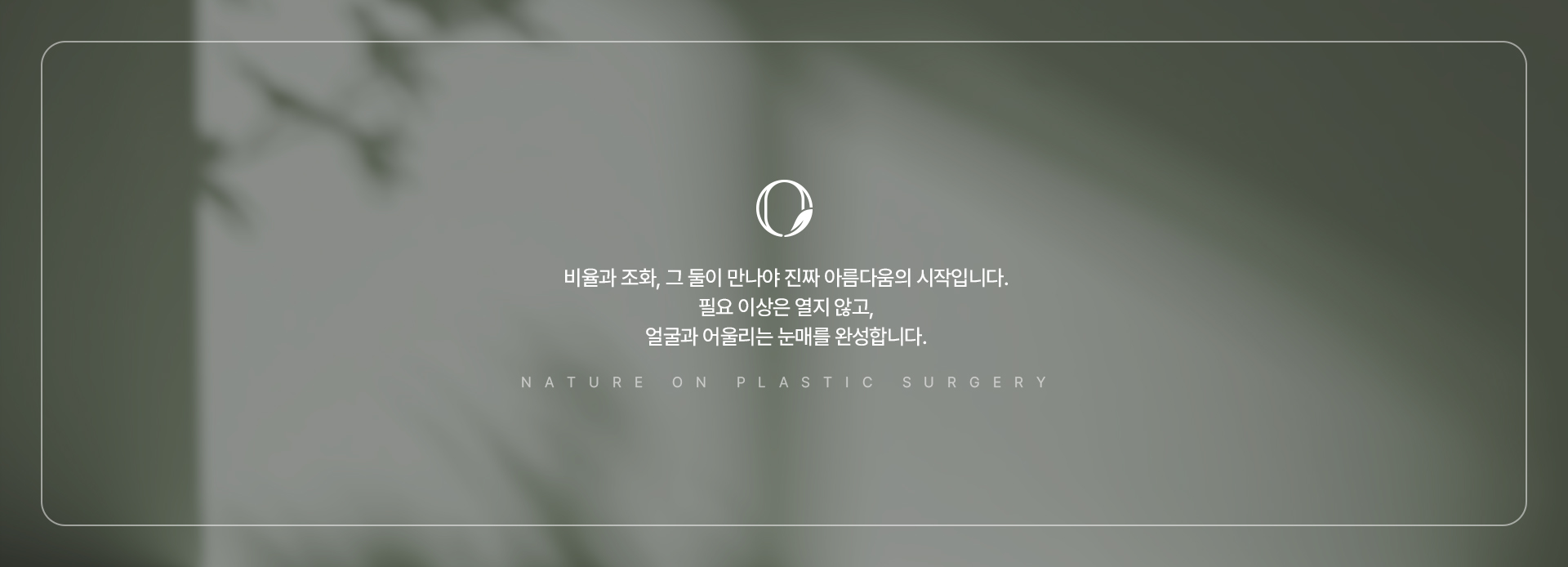 밸런스 트임 상세08