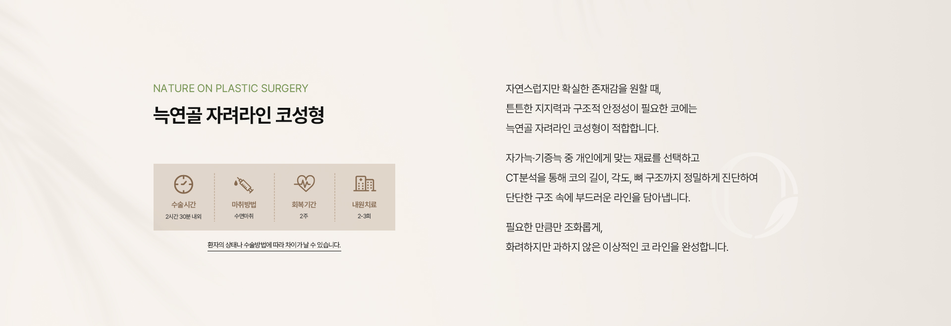 늑연골자려라인코성형 상세02