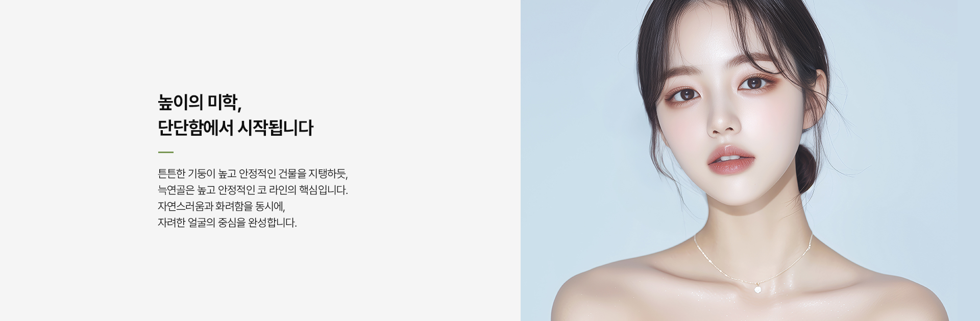 늑연골자려라인코성형 상세03