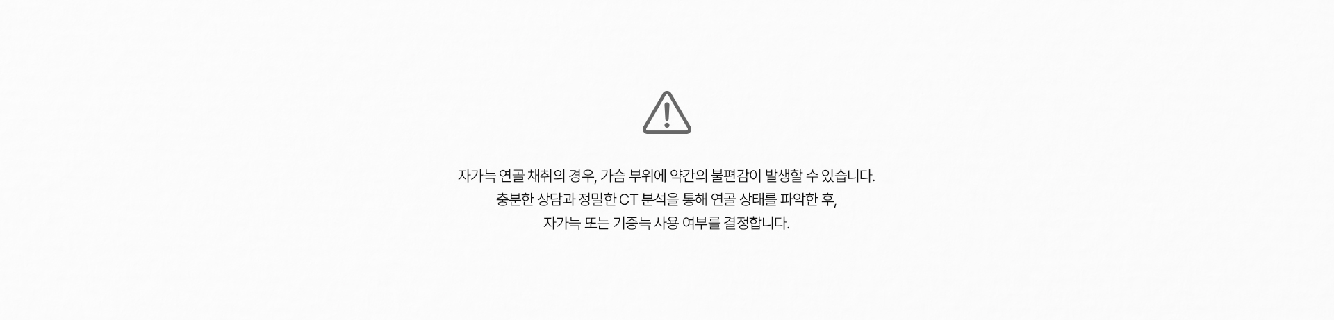 늑연골자려라인코성형 상세08