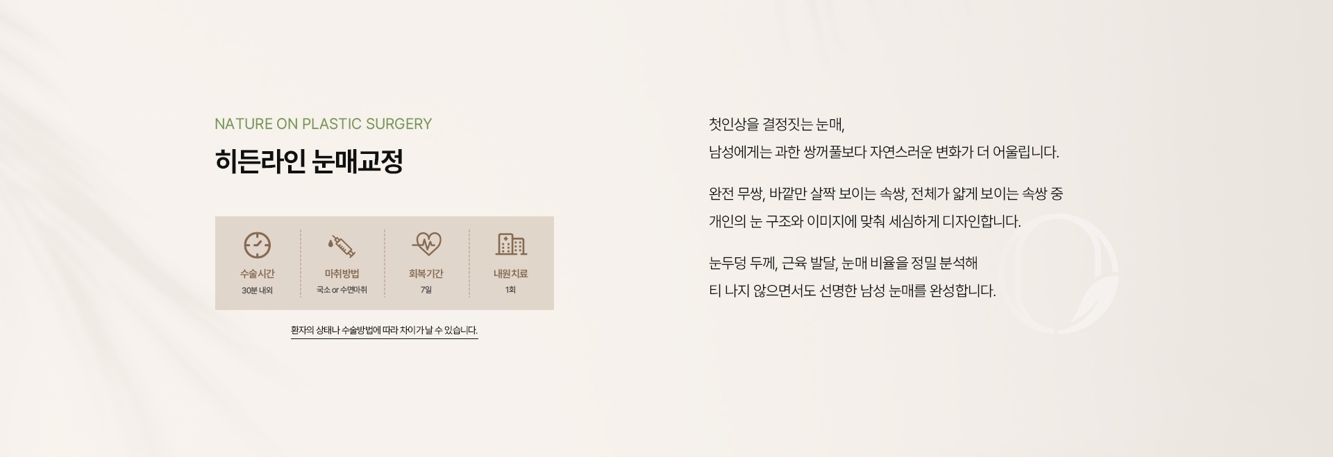 히든라인 눈매교정 상세02