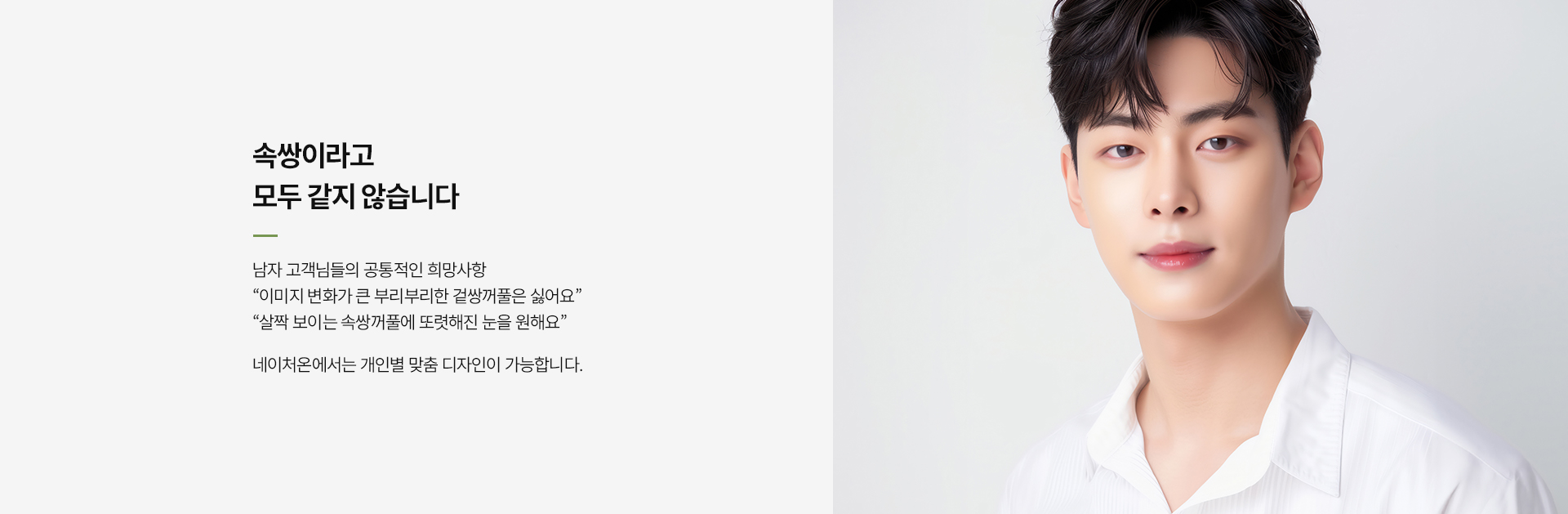 히든라인 눈매교정 상세03