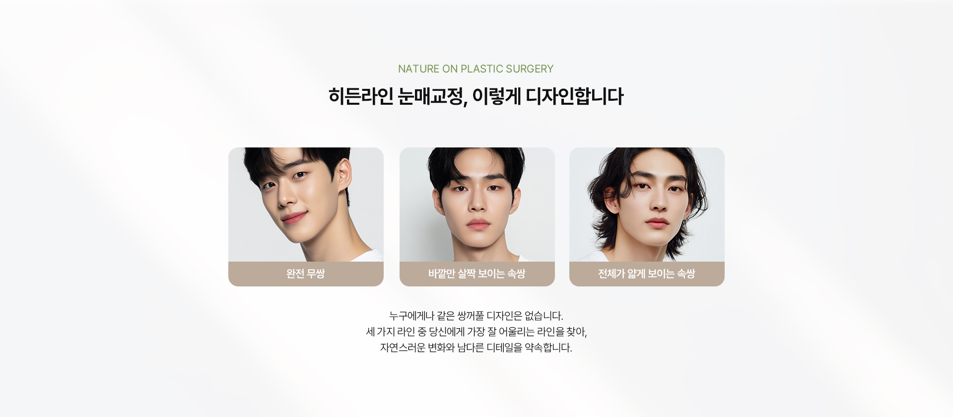 히든라인 눈매교정 상세04