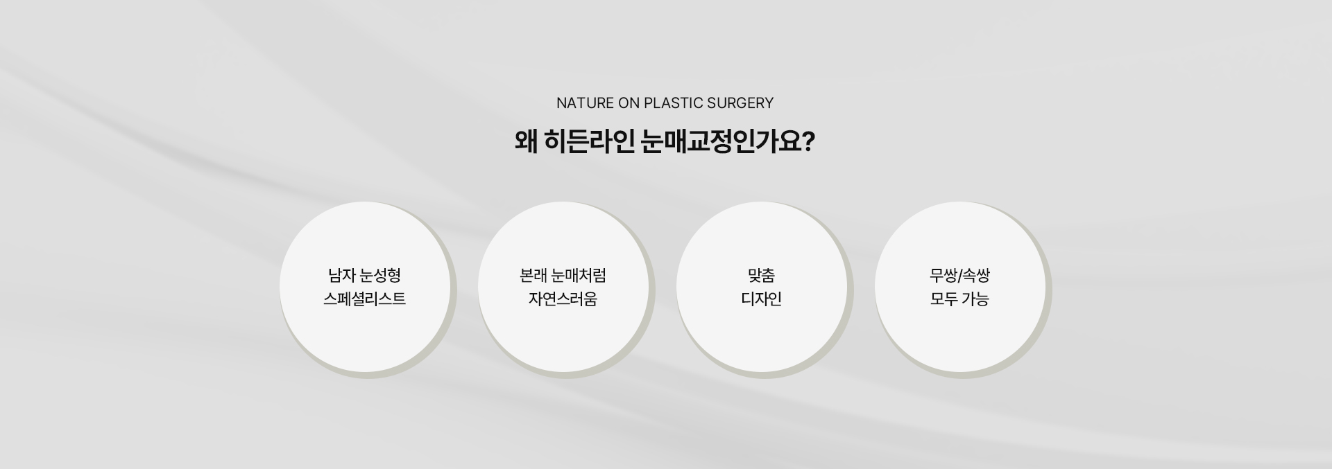 히든라인 눈매교정 상세07