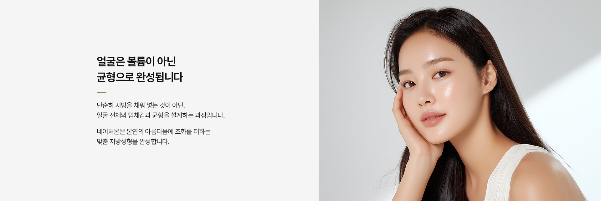 맞춤얼굴지방성형 상세03