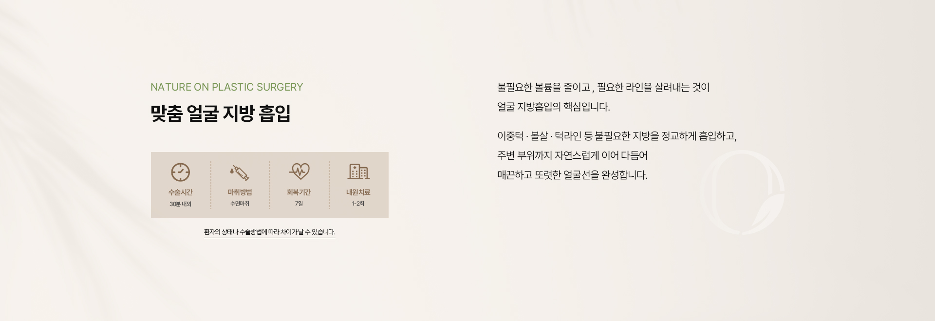 맞춤얼굴지방성형 상세06