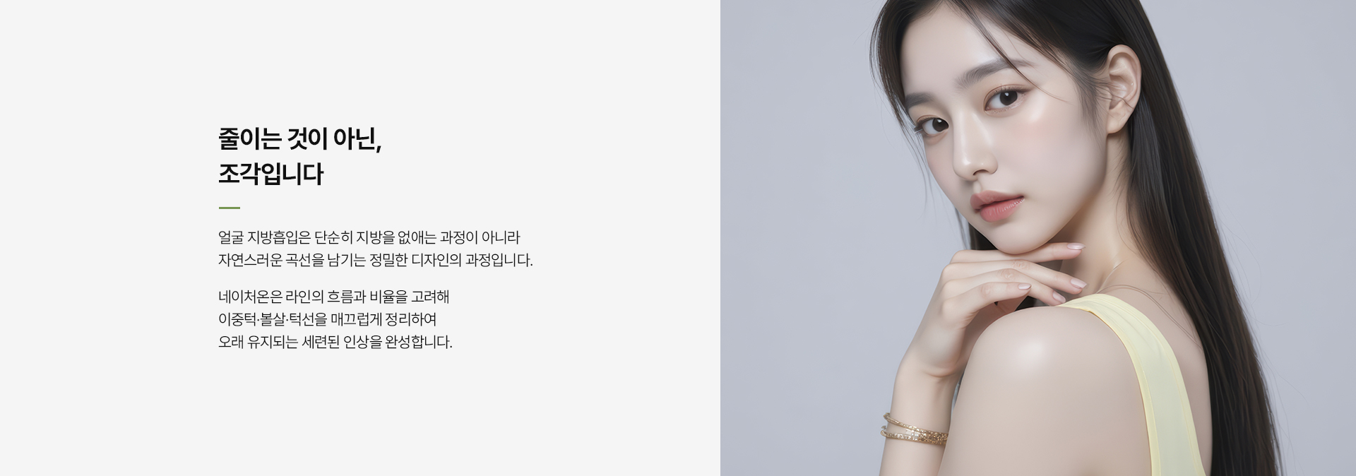 맞춤얼굴지방성형 상세07