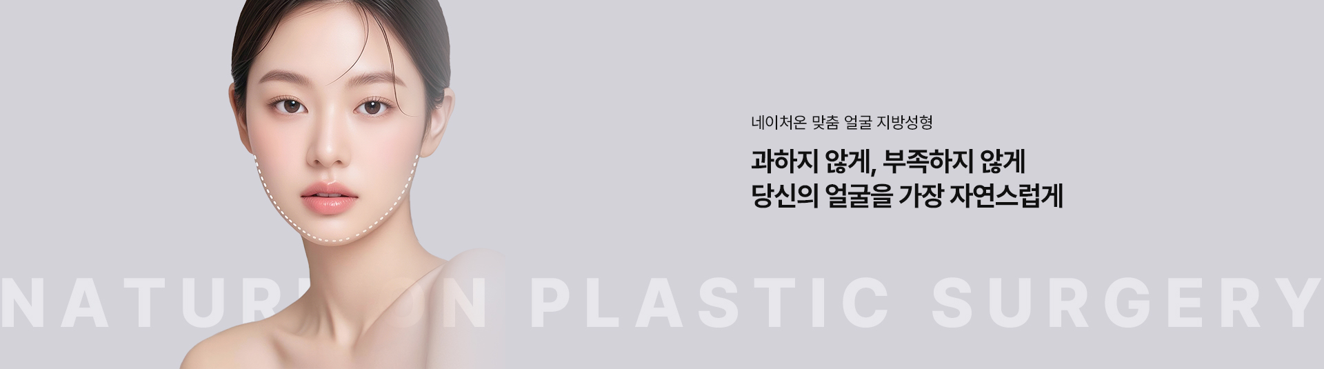 맞춤얼굴지방성형 상세10