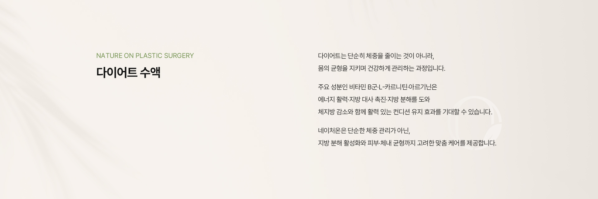 프라임 수액시술 상세02