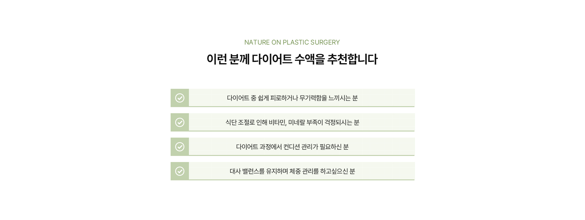 프라임 수액시술 상세05