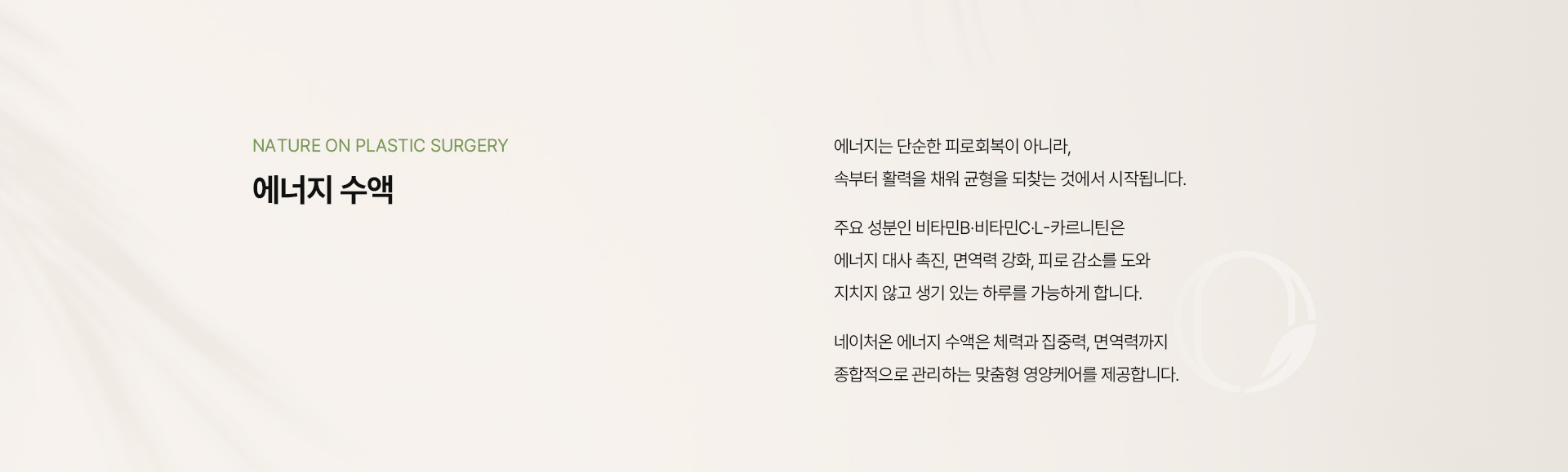 프라임 수액시술 상세10