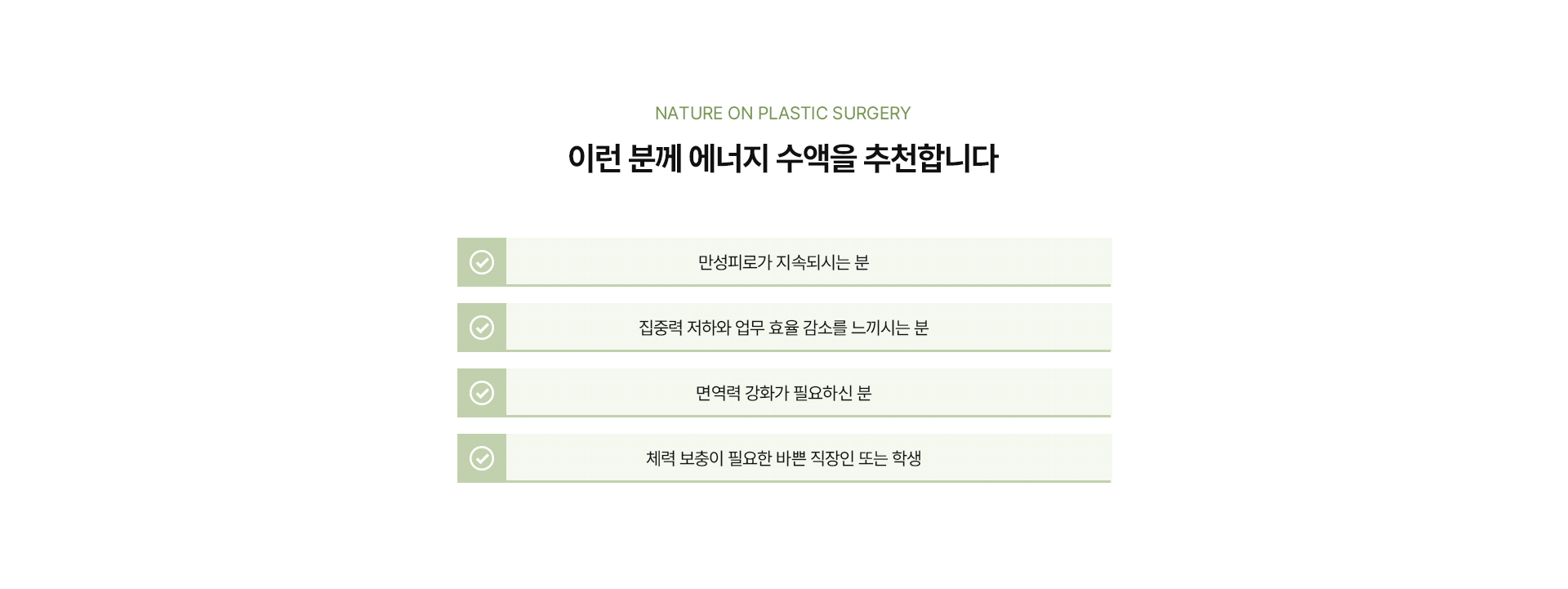 프라임 수액시술 상세13