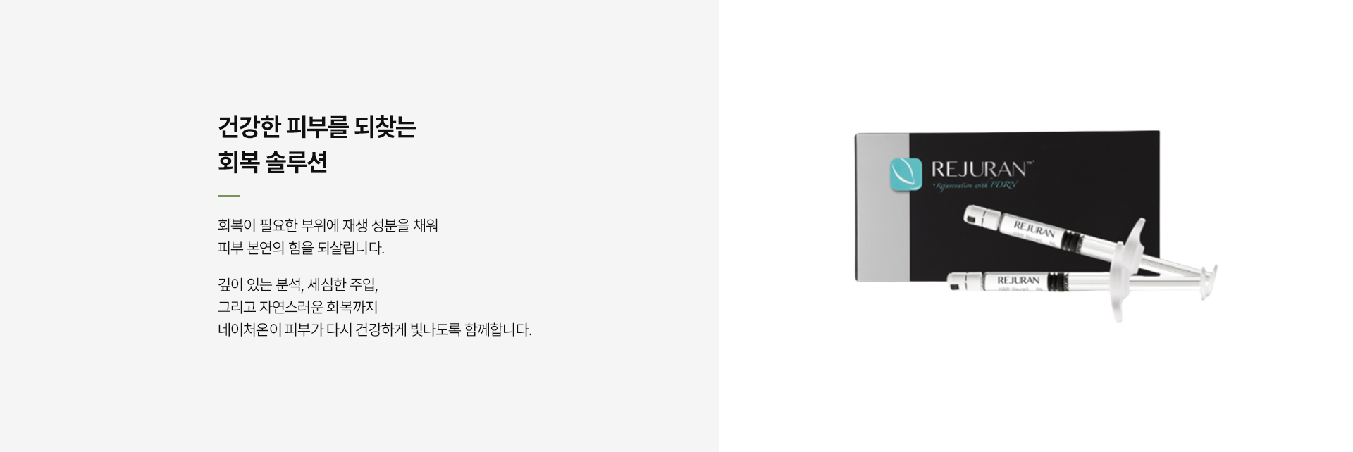 프라임 수액시술 상세03