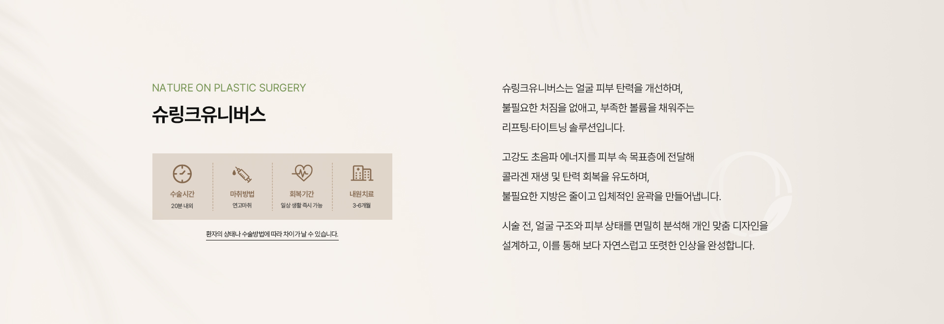 프라임 수액시술 상세07