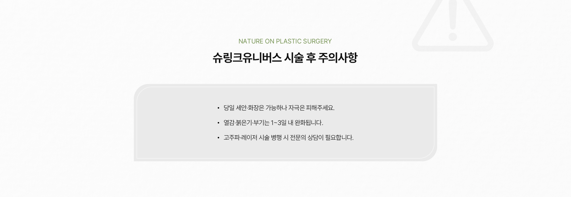 프라임 수액시술 상세11