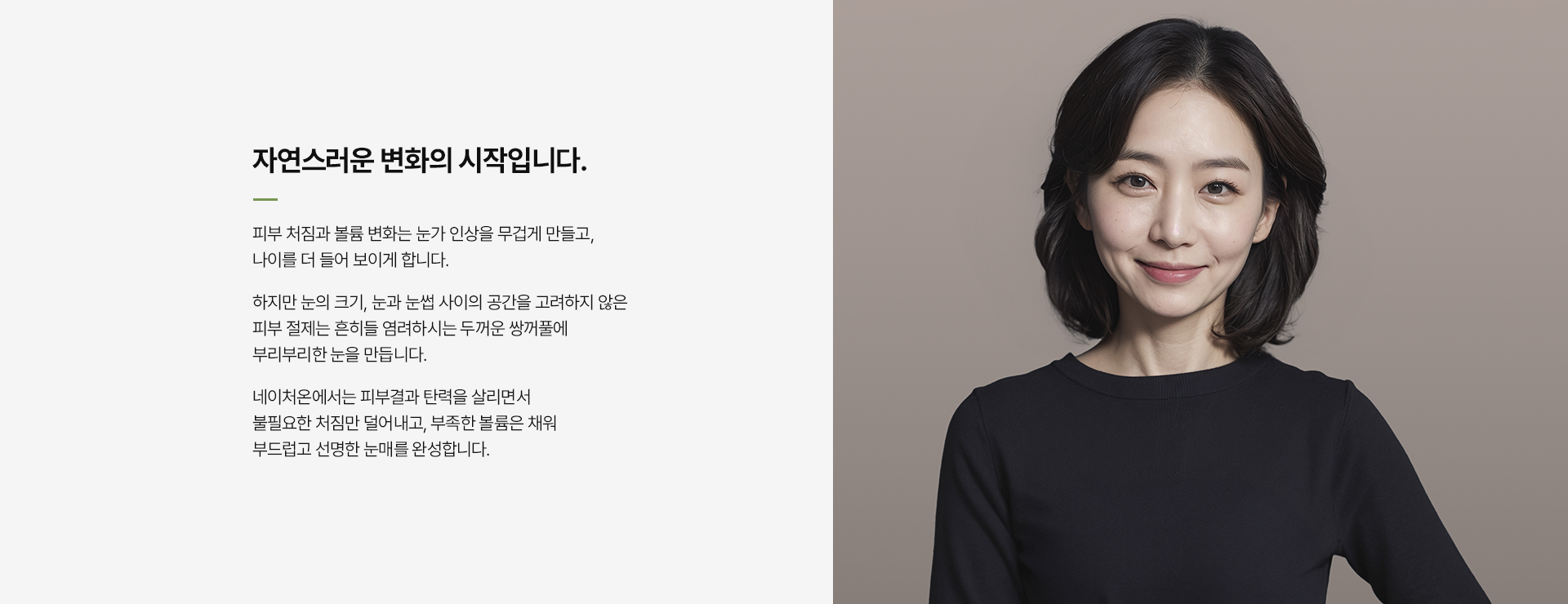 트임하얀검최소흉터눈썹하절제 상세03