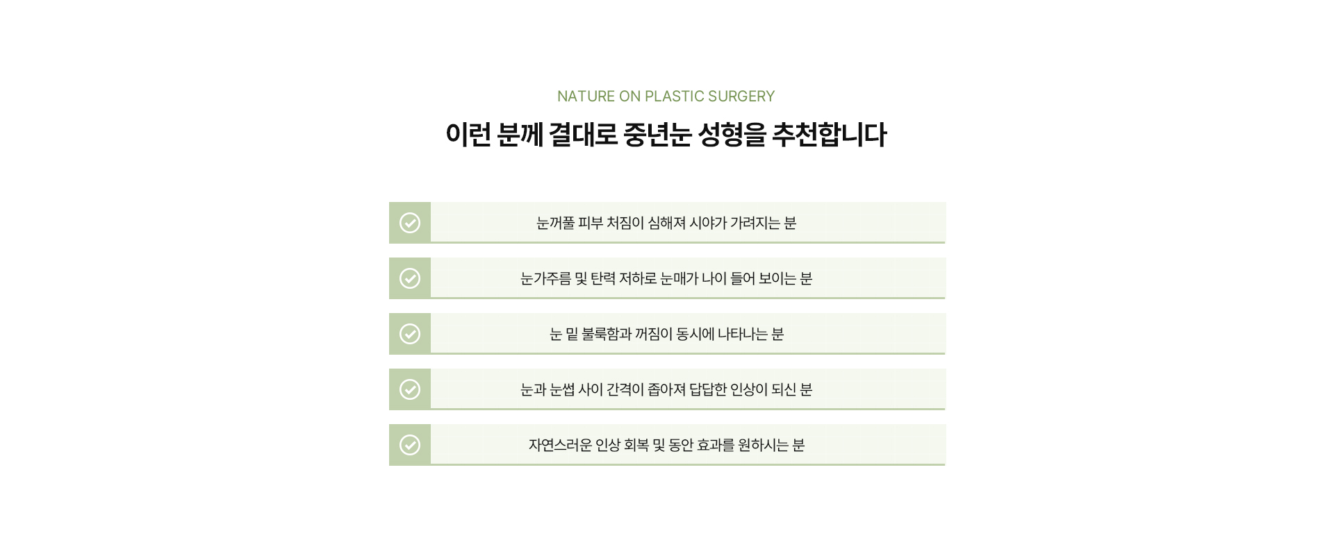 트임하얀검최소흉터눈썹하절제 상세06