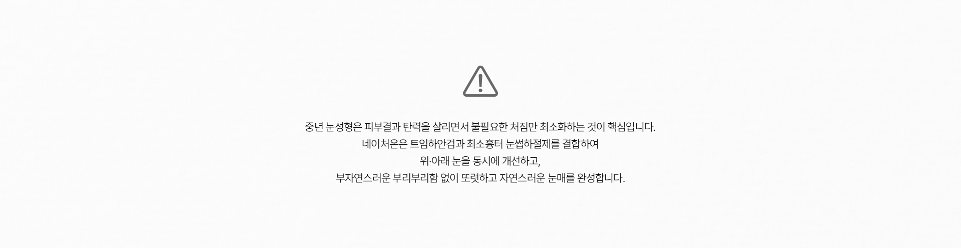 트임하얀검최소흉터눈썹하절제 상세08