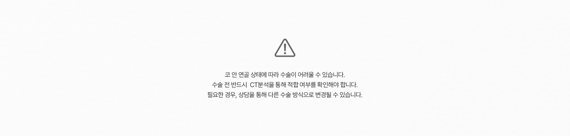 최소연골소프트라인코성형 상세06