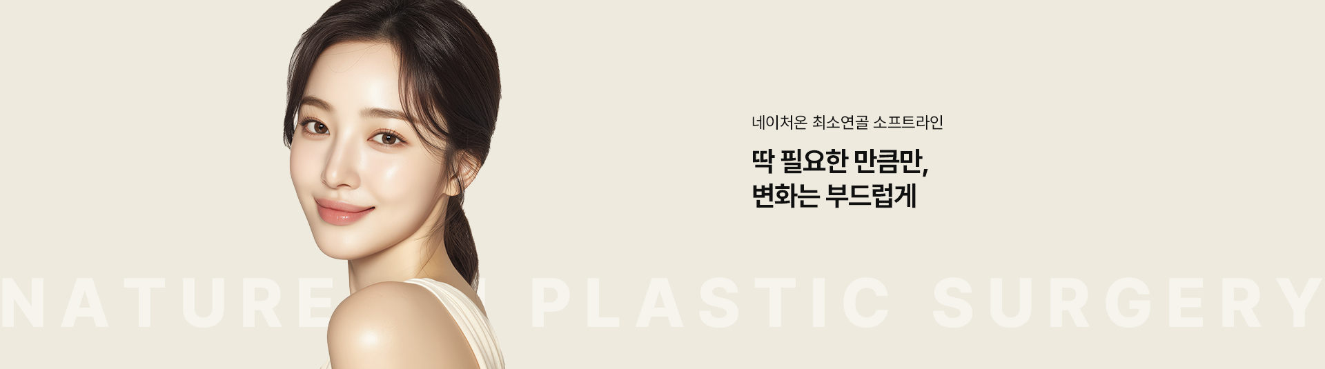 최소연골소프트라인코성형 상세07