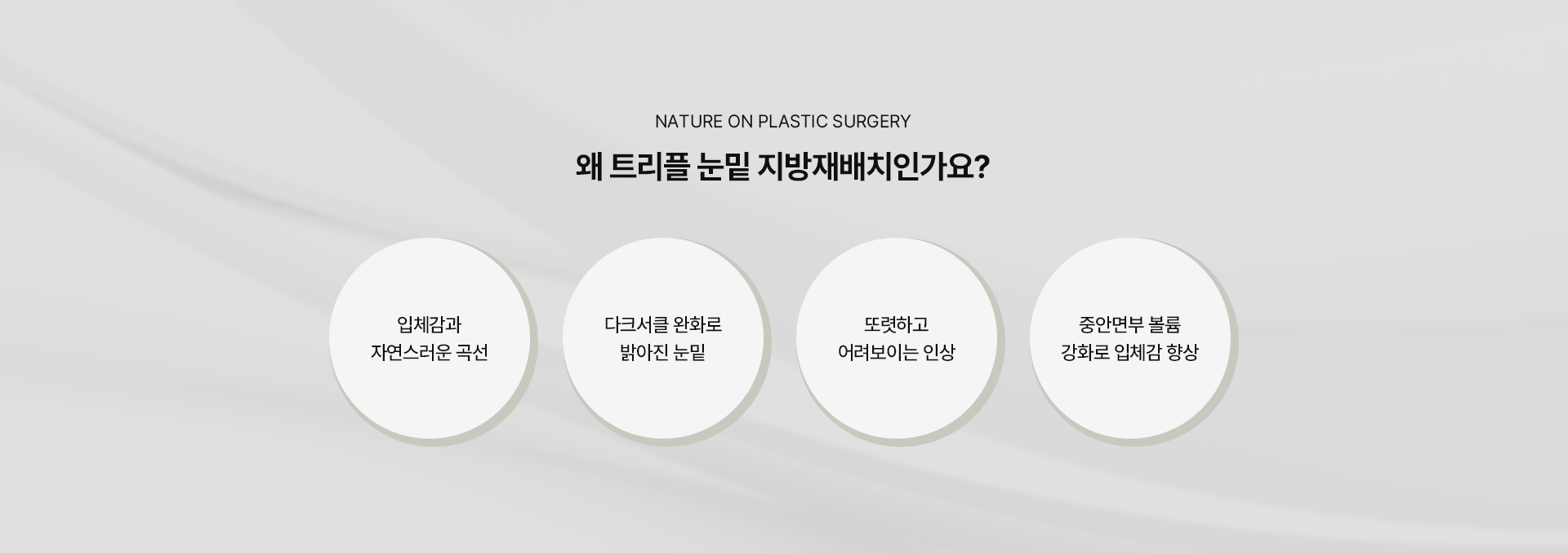 밸런스 트임 상세07