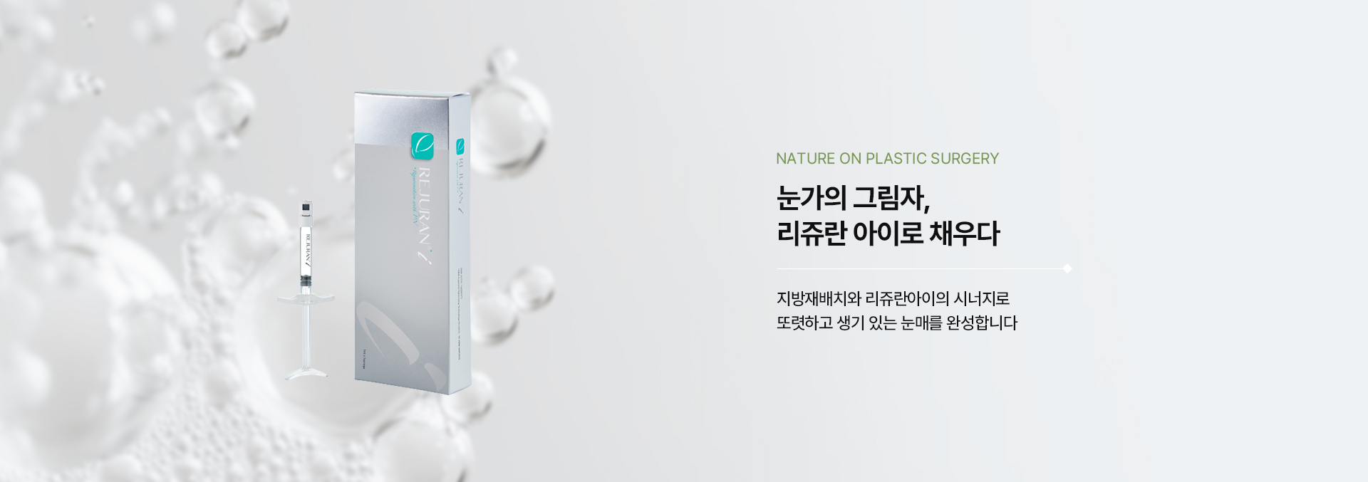 밸런스 트임 상세08