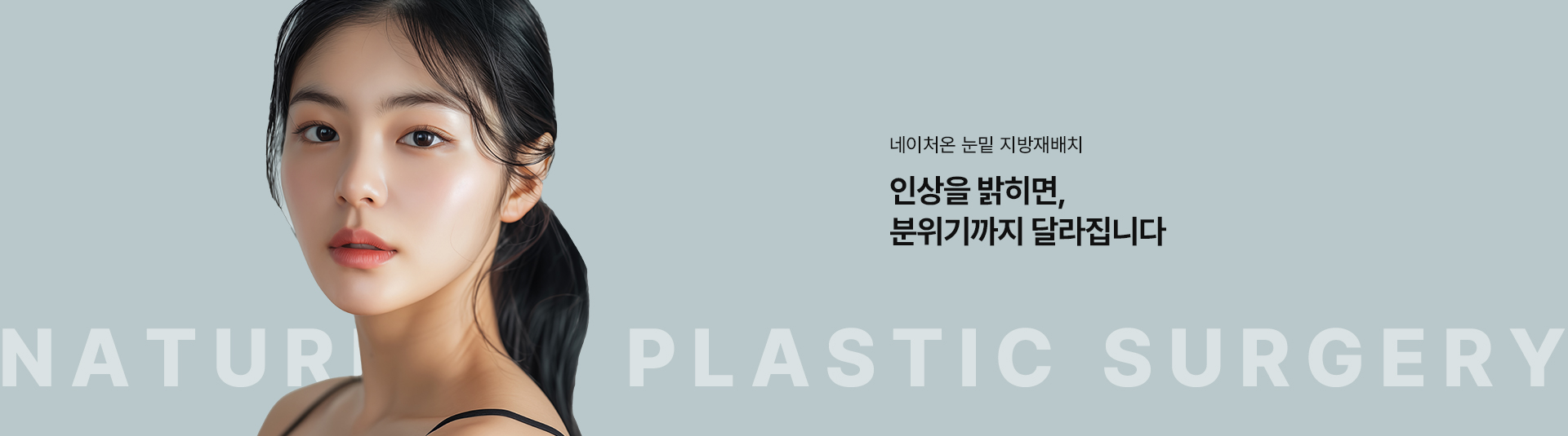 밸런스 트임 상세10