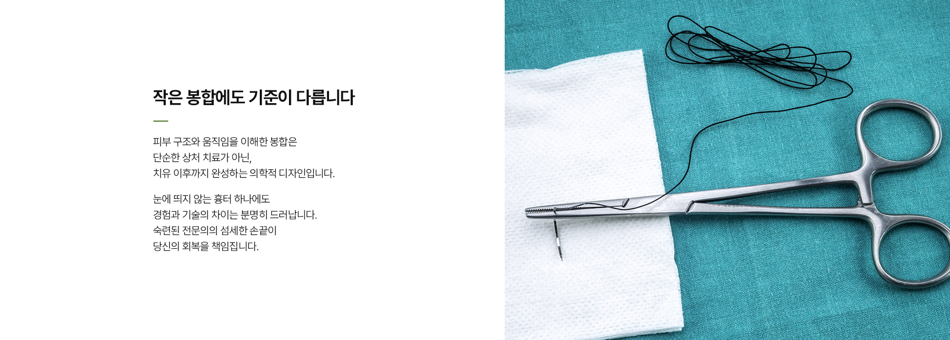 상처봉합피부종양 상세03