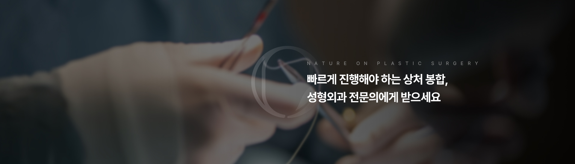 상처봉합피부종양 상세04