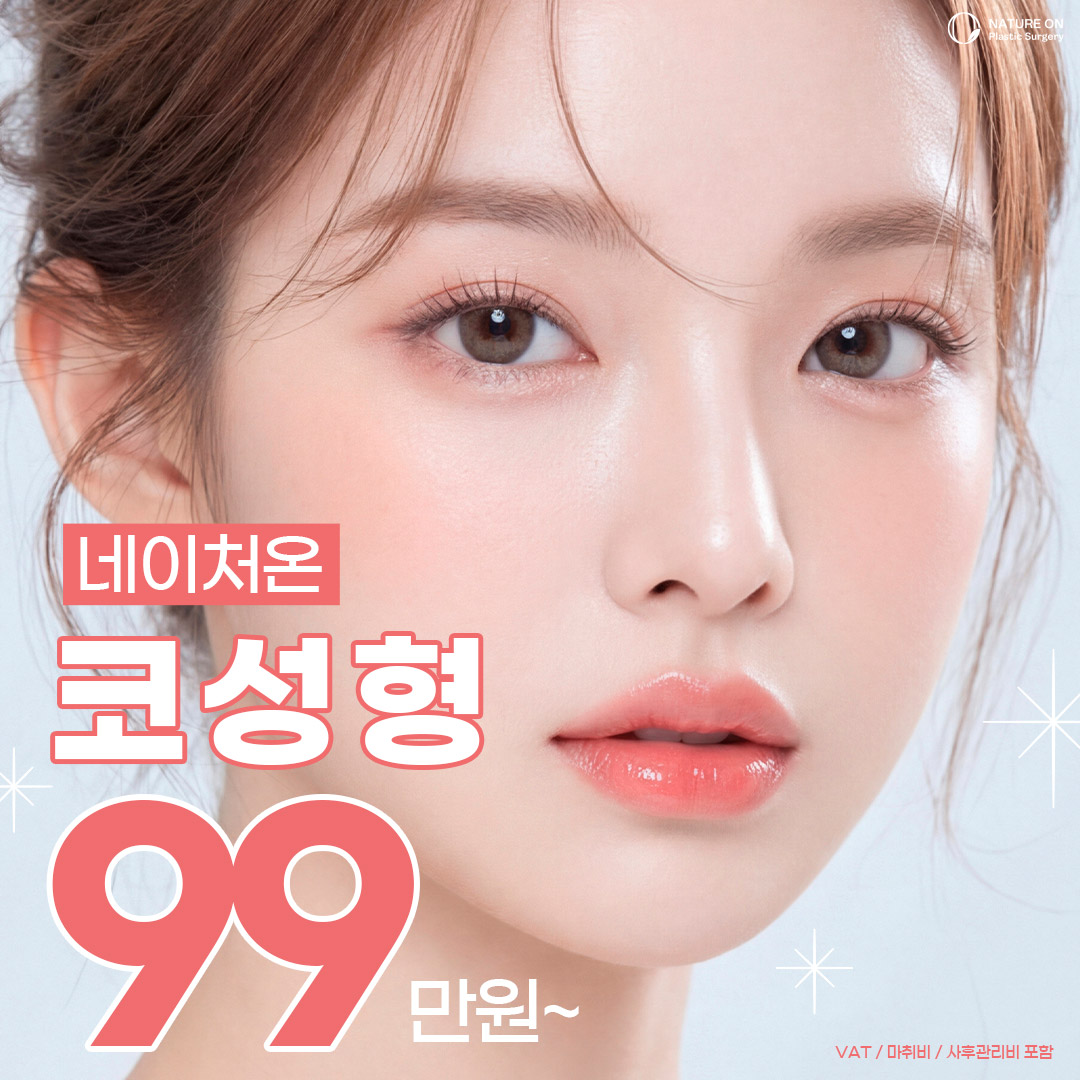 코성형
