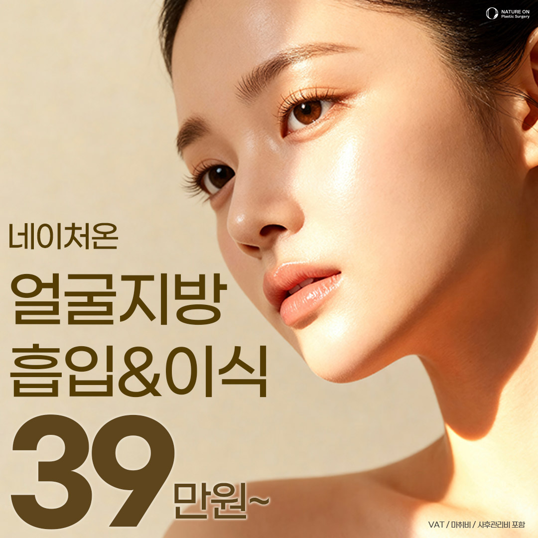 맞춤얼굴성형